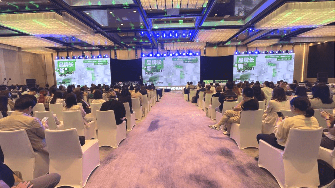 2021第三界Morketing上海品牌高峰会